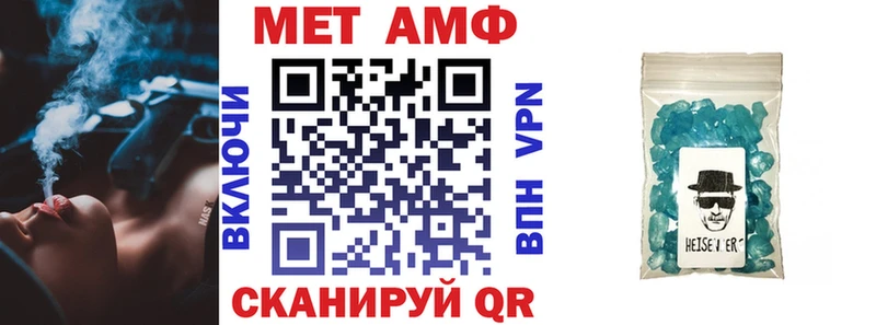 Амфетамин Розовый  Туапсе 