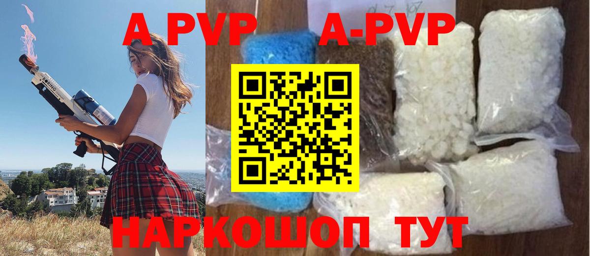 наркошоп  Альфа ПВП СК  Вход с VPN  APVP СК КРИС  Туапсе  APVP кристаллы 