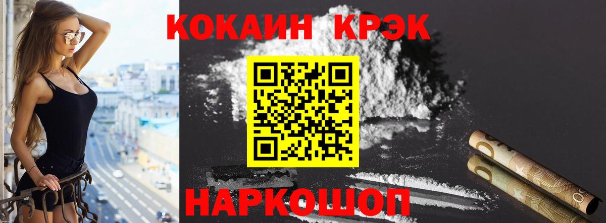 закладки  Вход с VPN  Кокаин Перу  Туапсе  Cocaine Эквадор  Cocaine 