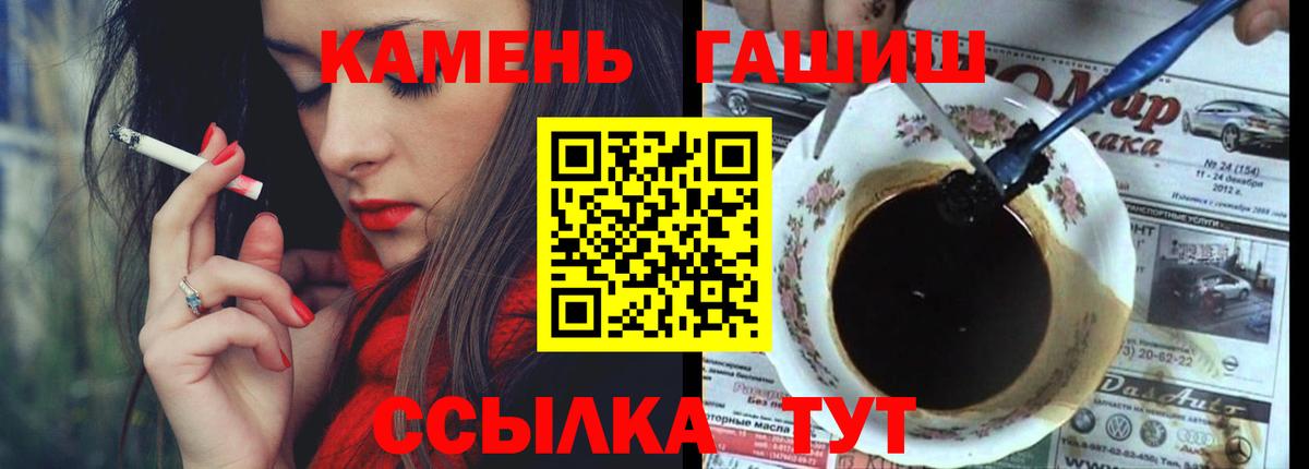 ГАШИШ индика сатива  наркотики  ГАШИШ  Туапсе  Вход с VPN 