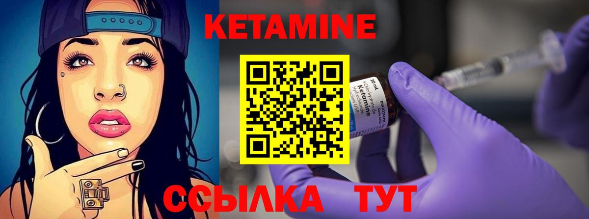 КЕТАМИН ketamine  Вход с VPN  Туапсе  Кетамин VHQ 