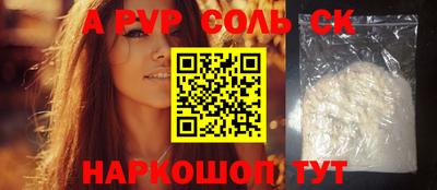 сатива Ливны