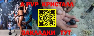 a pvp Лесосибирск
