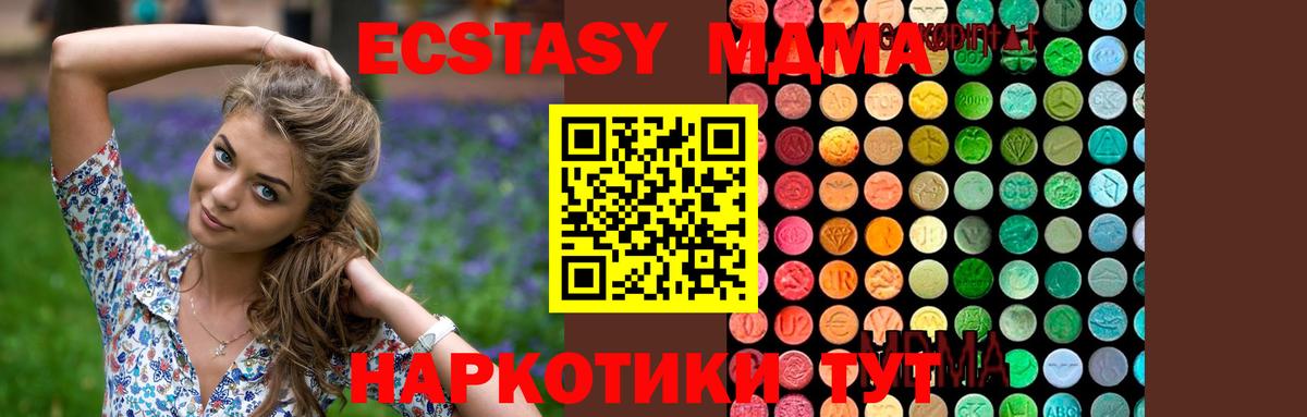 MDMA молли Туапсе