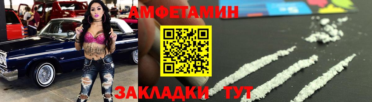 Первитин пудра  Вход с VPN  МЕТАМФЕТАМИН  Туапсе 