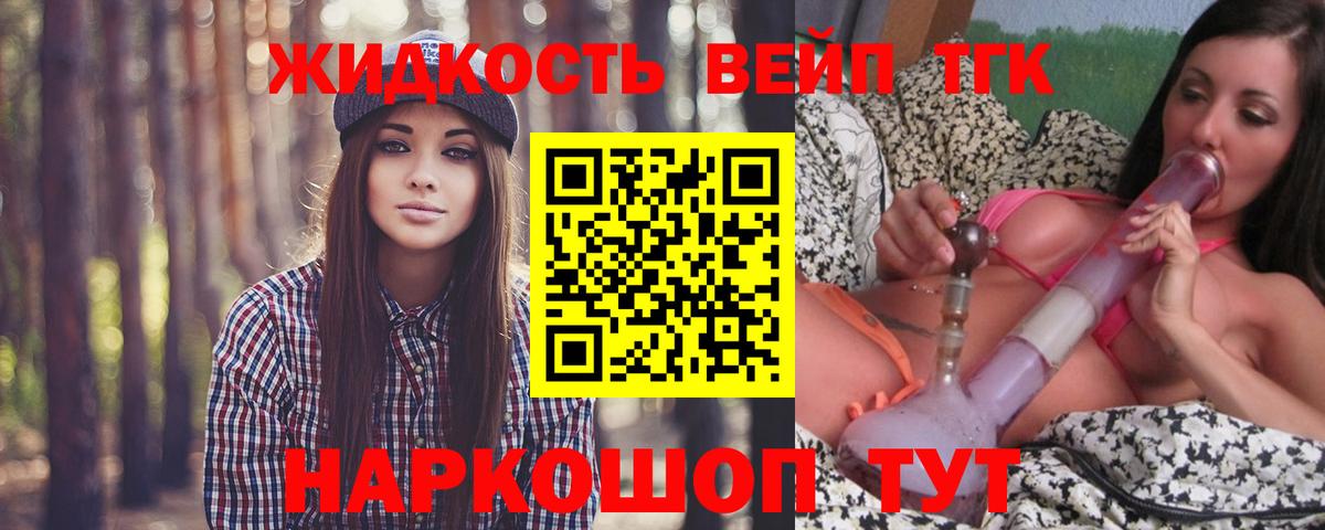 Дистиллят ТГК Wax Туапсе
