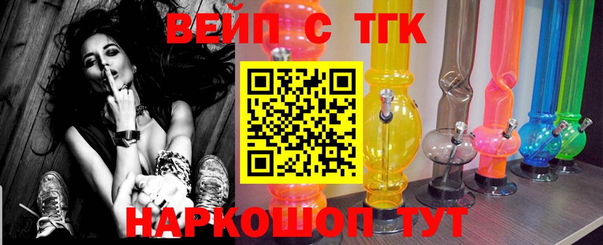 Туапсе  ТГК концентрат  Вход с VPN  ТГК концентрат 