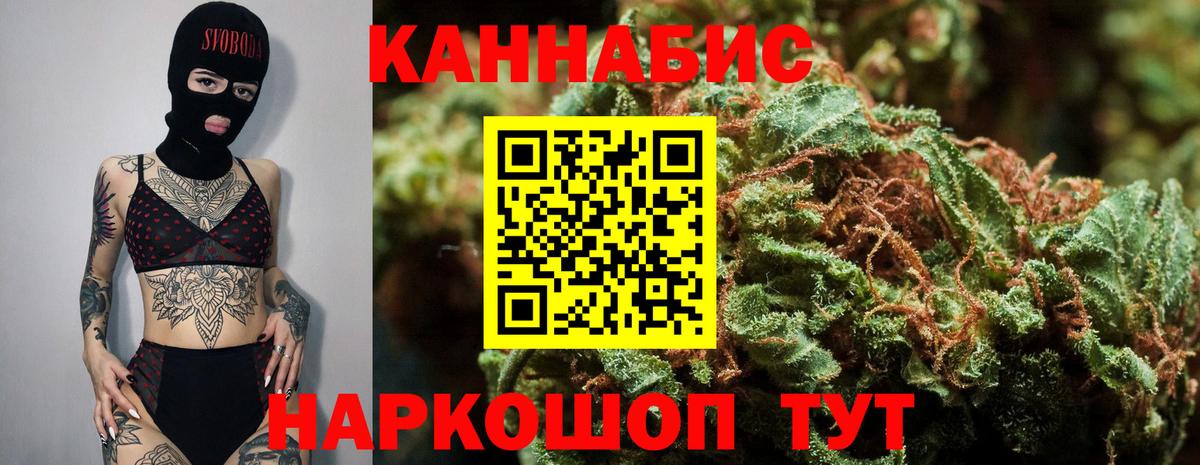 Шишки марихуана индика Туапсе